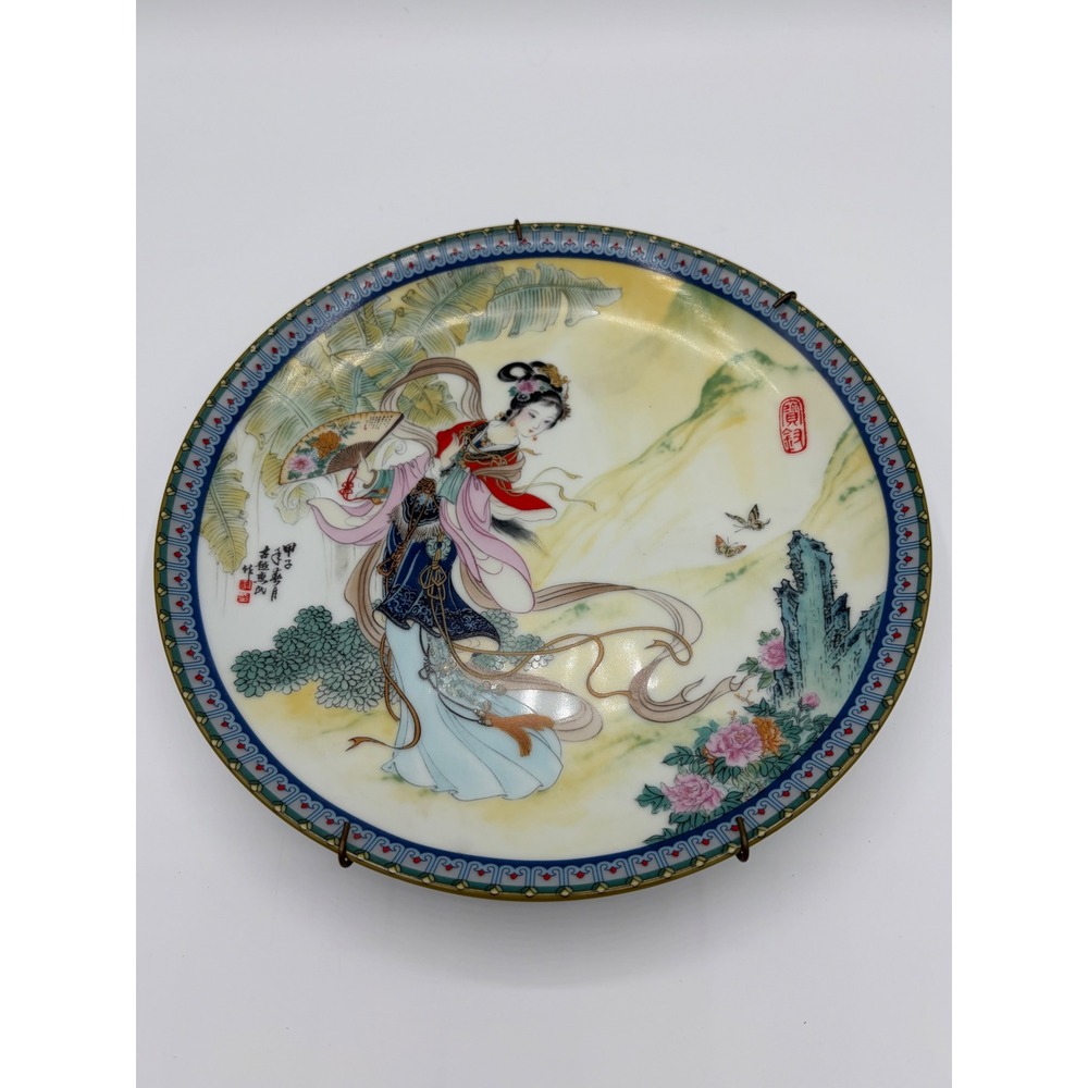 Vintage 1986 Imperial Jingdezhen Pao-chai Porcelain Plate Zhao Huimin 8.5 Inch